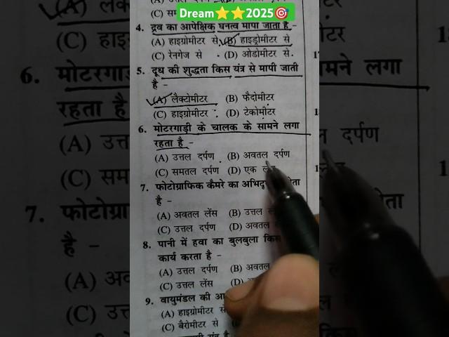 bihar daroga aspirants  | #shorts #motivation #trending #viralvideo #upsc #bpsc #bihardaroga #gk