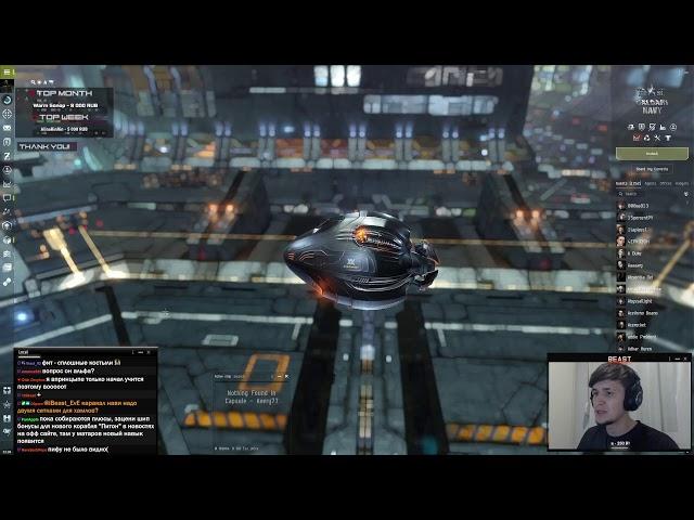 Лекция по КАПИТАЛЬНЫМ кораблям в EvE Online