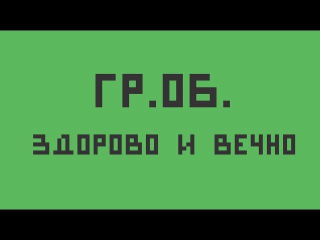 Гражданская Оборона — Здорово и вечно укулеле кавер