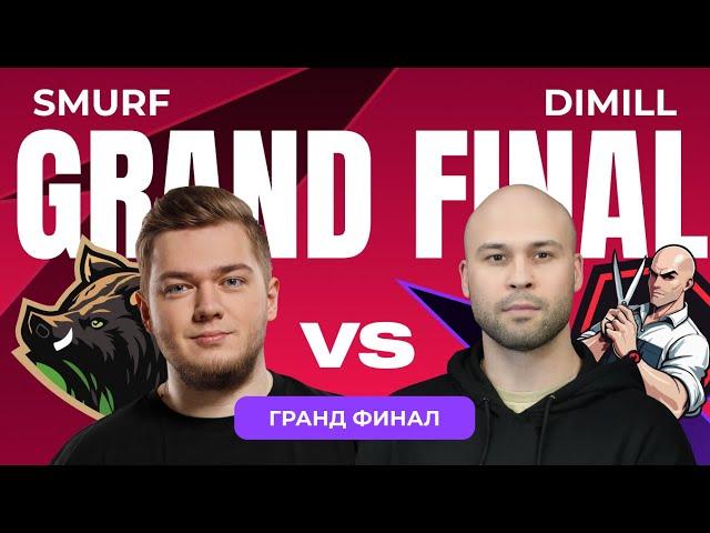 Grand Final KSI V - Яркие моменты - Dimill vs Smurf