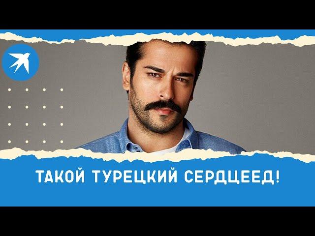 Бурак Озчивит: самого красивого актера Турции жена изводит ревностью