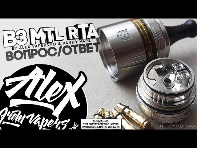 B3 MTL RTA (Berserker 3) - ВОПРОС / ОТВЕТ 