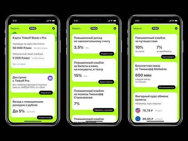 БЕСПЛАТНАЯ ПОДПИСКА ТИНЬКОФФ ПРО НА 2 МЕСЯЦА! ПОКУПКА И ПРОДАЖА АКЦИЙ ТИНЬКОФФ БЕЗ КОМИССИИ!!!