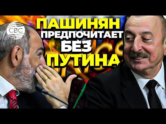 Мир не отменяется? Встреча Алиева и Пашиняна в Казани может оказаться решающей