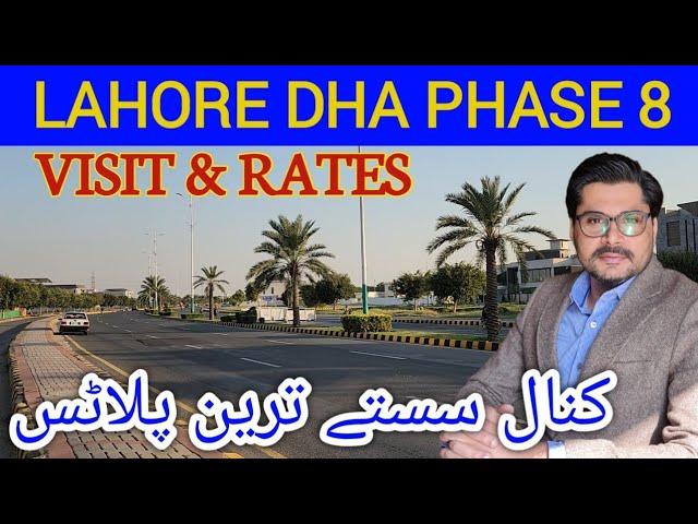 Dha Phase 8 Lahore | Visit And Rates Low budget Plots