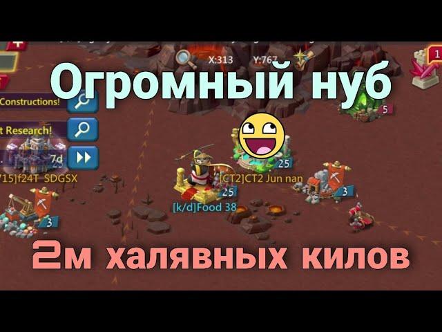 Lords Mobile - Что он делает? Фри килы для моей соло ловушки. Когда сила есть, а ума не надо