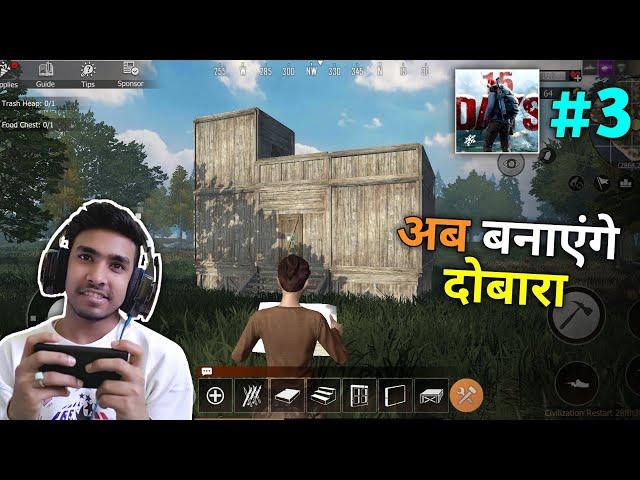 EK NAYI SHURUAAT ! | LAST DAY RULES : SURVIVAL GAMEPLAY #3