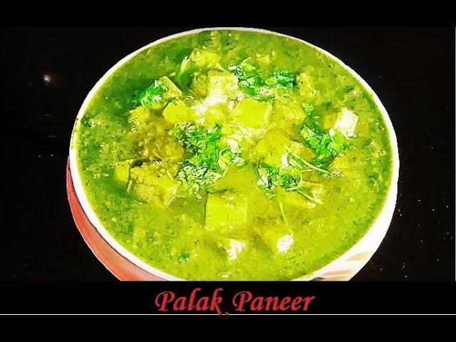 Let's Cook with Suma| PALAK PANEER