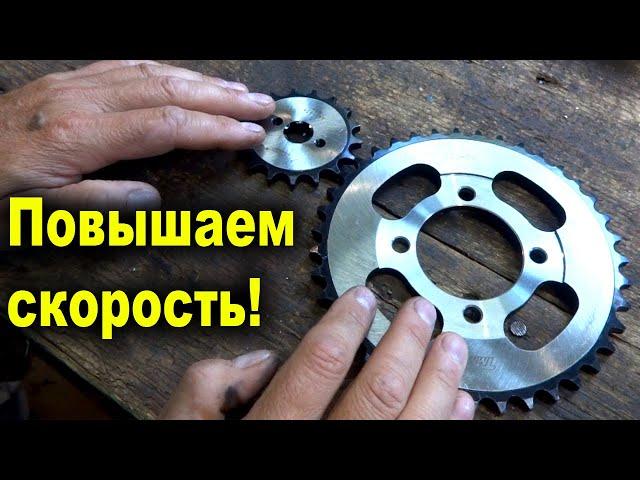 Скоростные звездочки для мопеда Альфа, Дельта