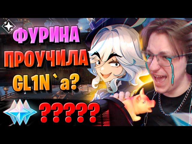 ГЛИН УВИДЕЛ СИЛУ СКАМА? | ОТКРЫТИЕ ФУРИНА И БАЙ ЧЖУ | Genshin Impact 4.2