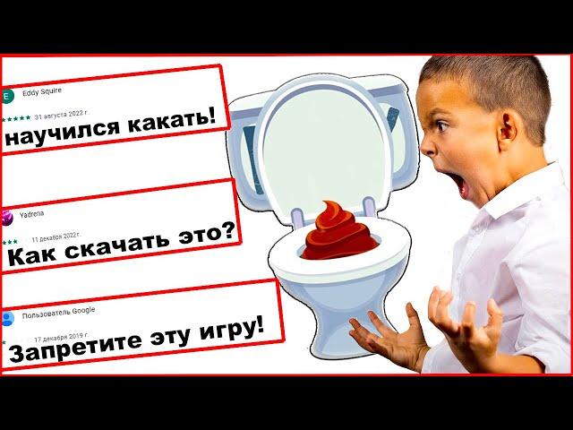 ДАУНСКИЕ ОТЗЫВЫ в ГУГЛ ПЛЕЙ [ТУПЫЕ ОТЗЫВЫ] №17