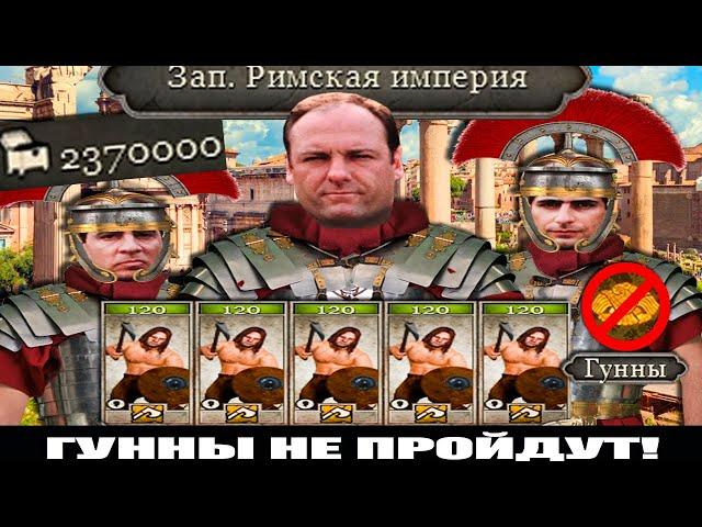 Total War Attila с читами в 2022