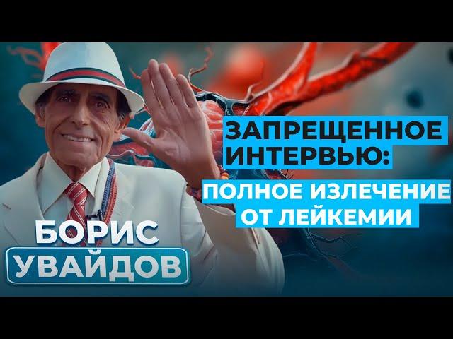 Победа над лейкемией: история надежды и выздоровления