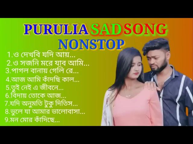 #Purulia sad song  #purulia #sadsong#puruliasongsad