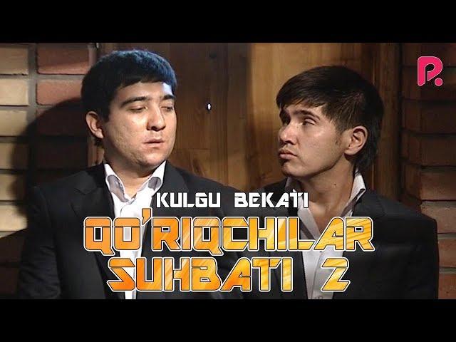 Dizayn jamoasi KULGU BEKATI - Qo'riqchilar suhbati 2