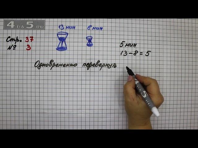 Страница 36 Задание 3 – Математика 2 класс Моро М.И. – Учебник Часть 1