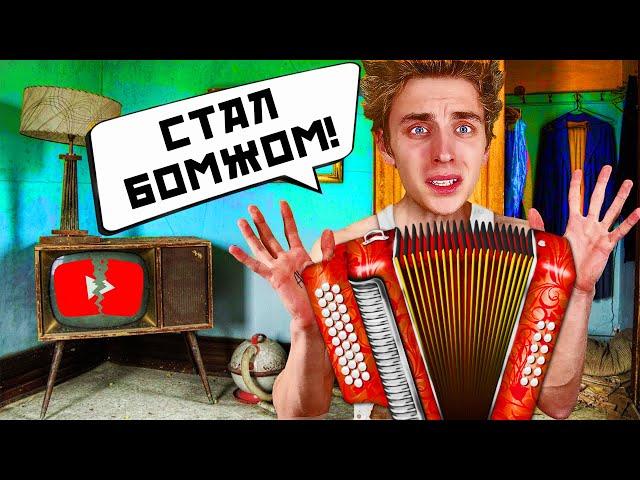 Влад А4 Потерял КАНАЛ ! *Стал Бумага БОМЖОМ* Песня и Клип ! ГАДГИВН prod.