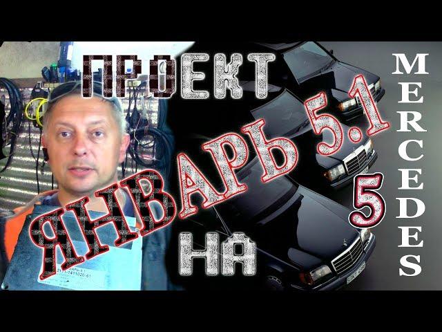 Зажигание - Божья искра. Блок управления Январь 5.1 на Мерседес W124 с мотором M111.940. Часть 5.