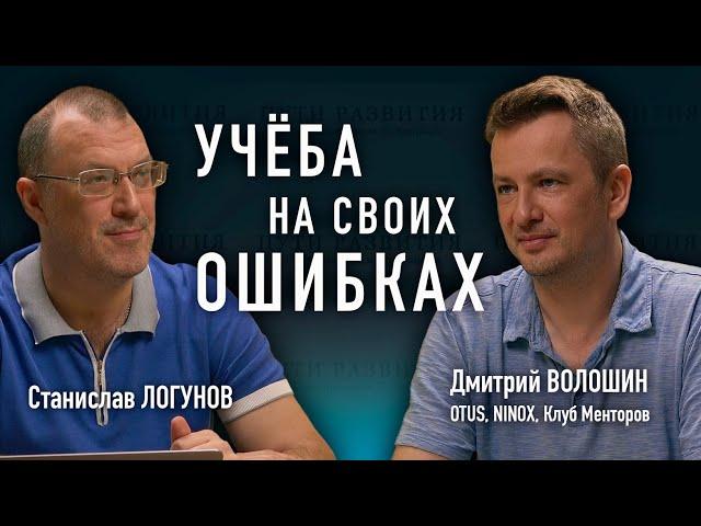 Дмитрий Волошин OTUS: чему научиться, пoтеpяв 12 млн