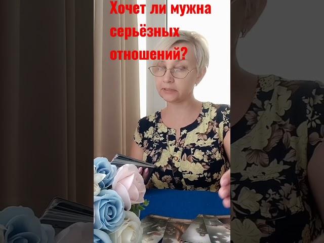 #Светлана таро! Вера, надежда, любовь 