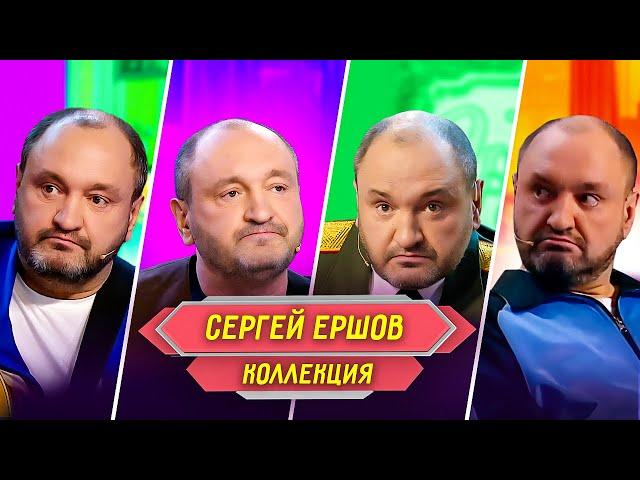 Сборник Номеров Сергея Ершова – Уральские Пельмени