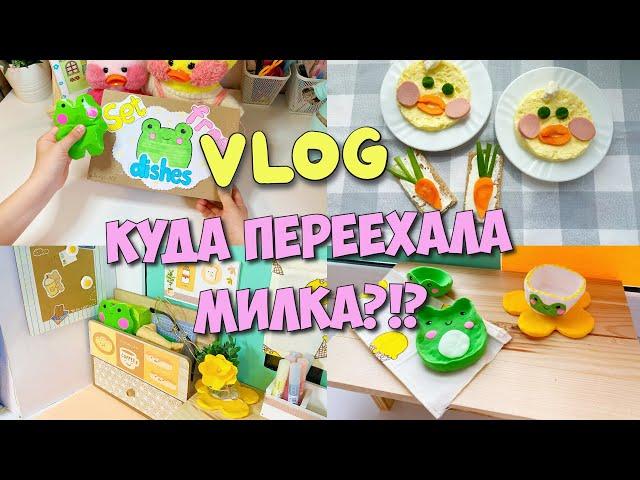 (eng sub) Where did Milka move to?!? Lalafanfan Duck's New Room | Ideas for LALAFANFAN Ducks