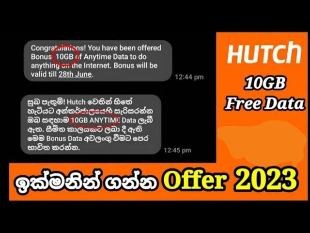 How To Get Hutch 10GB Free Data | Hutch Free Data 2023 Sinhala | Hutch 10GB Offer 2023 New