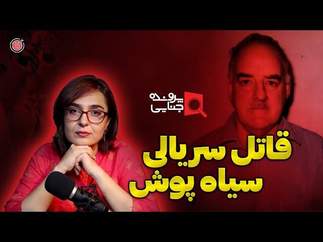 پرونده های جنایی: قاتل سریالی سیاه پوش | +15