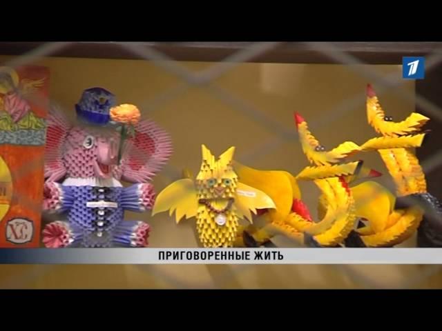 ПБК: Приговоренные жить