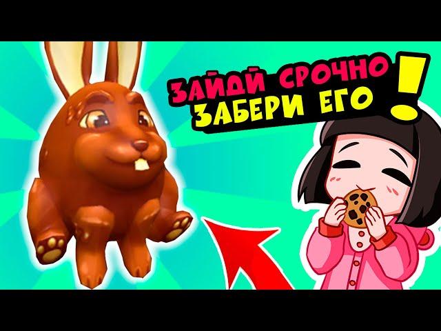 Скорей ЗАЙДИ и ЗАБЕРИ!  Новое Яйцо в Roblox Egg Hunt – Шоколадный Заяц в игре почти как Адопт МИ