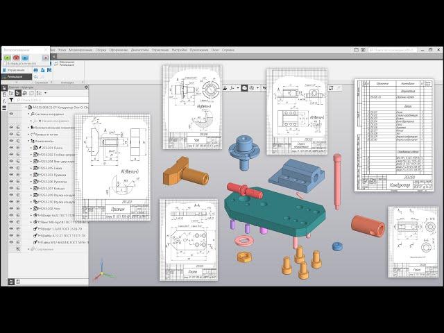 Создание анимации сборки в Компас 3D