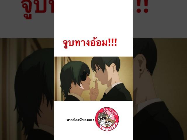 #chainsawman #พากย์ไทย โดย #จ๊วบจ๊าบfamily #พากย์นรก #มีม #ฝึกพากย์  #anime #fypシ #oshinoko #อนิเมะ