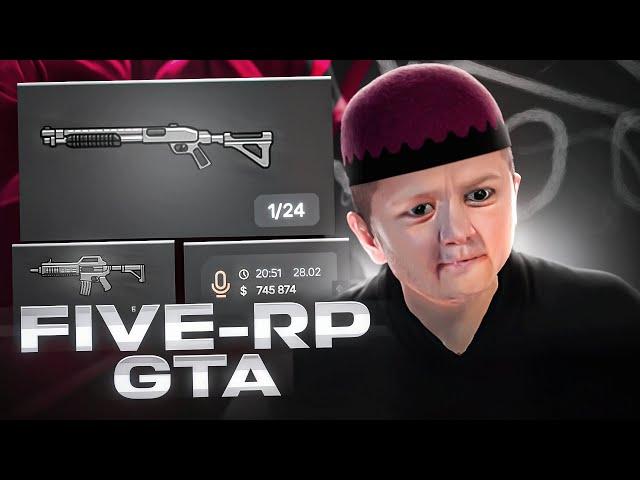 СЛИВ СБОРКИ С ХУДОМ ИЗ ГТА 5 РП ПОД НОВОЕ ОБНОВЛЕНИЕ FIVE-RP GTA / РАДМИР РП 7.3 / RADMIR RP 7.3