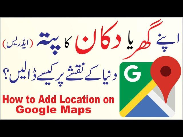 How to Add Your Shop and Home Location in Google Maps ?