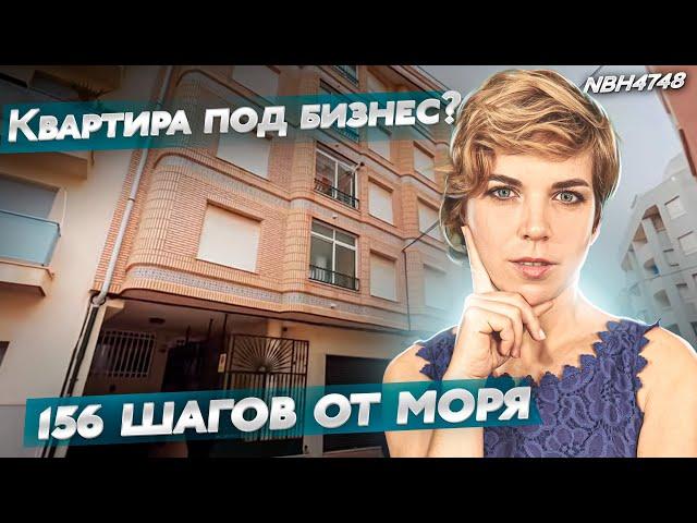 Квартира вторичка в Торревьехе. З спальни. Идеальный вариант под сдачу. Торревьеха Плая Дель Кура.