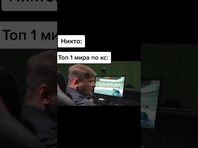 да, снг игроки такие#рекомендации #shorts #мемы #meme #memes #csgo #simple