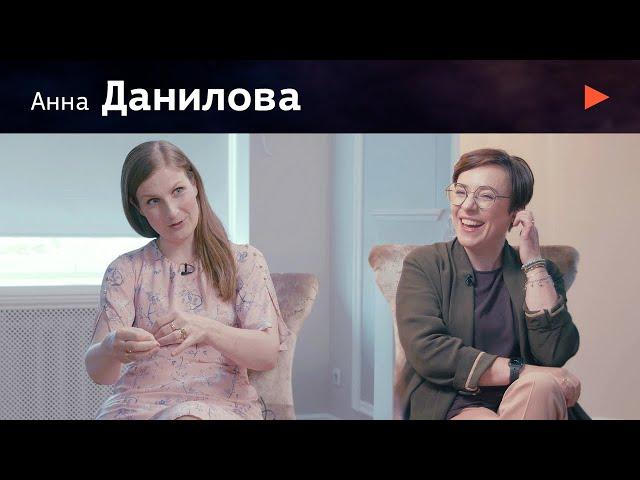 Анна Данилова. От неизвестности к Богу! Про смысл жизни и благотворительность. 6+