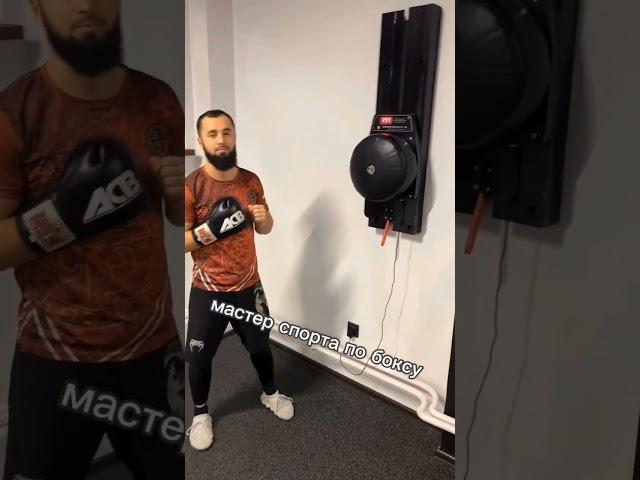 МС по боксу ЭЛБЕРТ БОКОВ сколько у тебя? #mma #russia