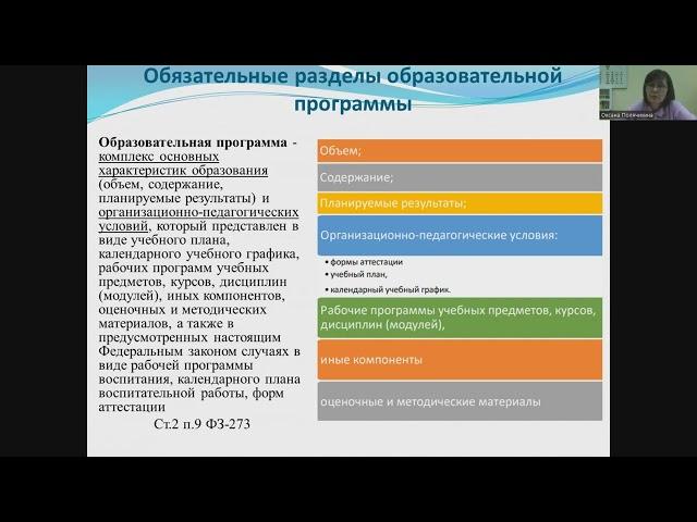 Особенности организации дополнительного образования детей с ОВЗ и инвалидностью