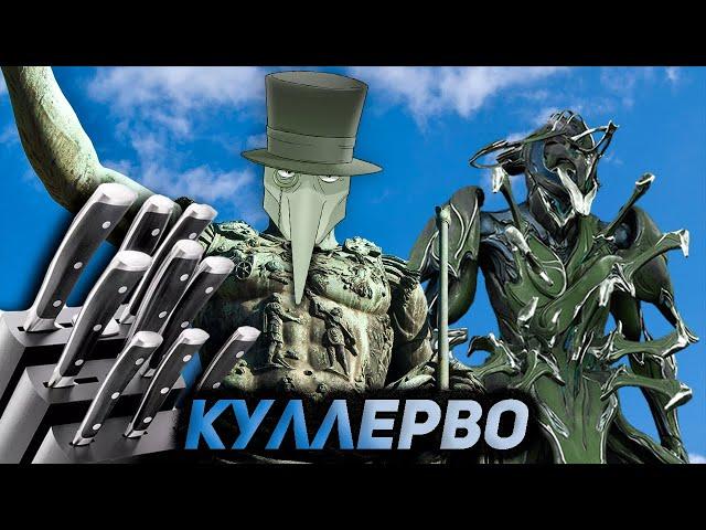 (Х) КУЛЛЕРВО - ИНЦЕСТ. СМЕРТЬ. РОБОТЫ