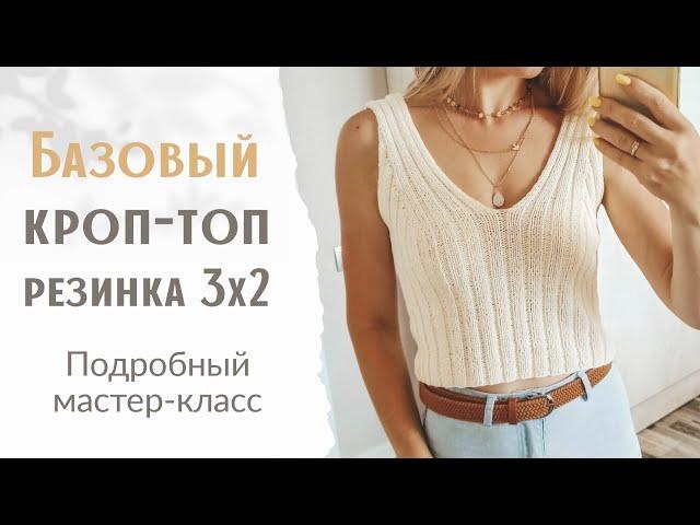 Стильный кроп-топ из хлопка спицами! Подробное описание. Мастер-класс.