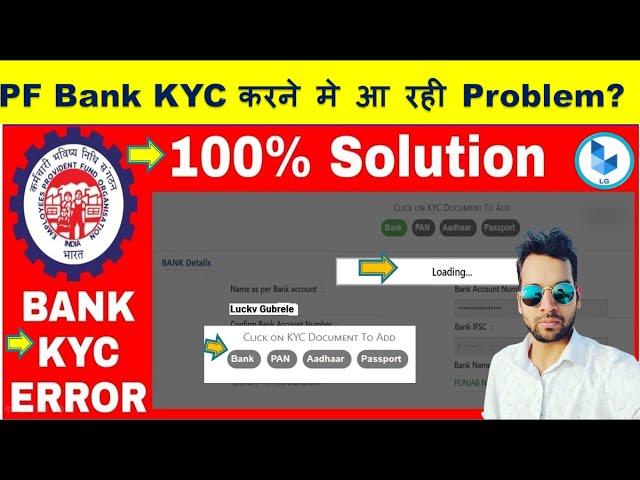 PF KYC kaise update kare 2021 full process in hindi || PF KYC Update 2021 loading problem Solution