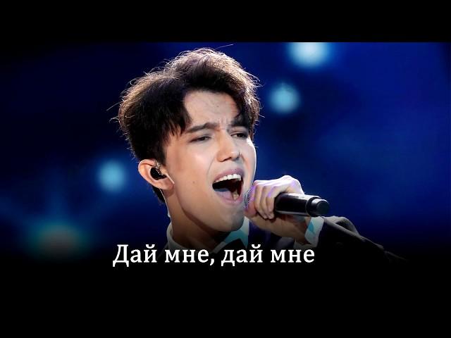 Karaoke / Димаш "Грешная страсть" | Dimash  Sinful Passion