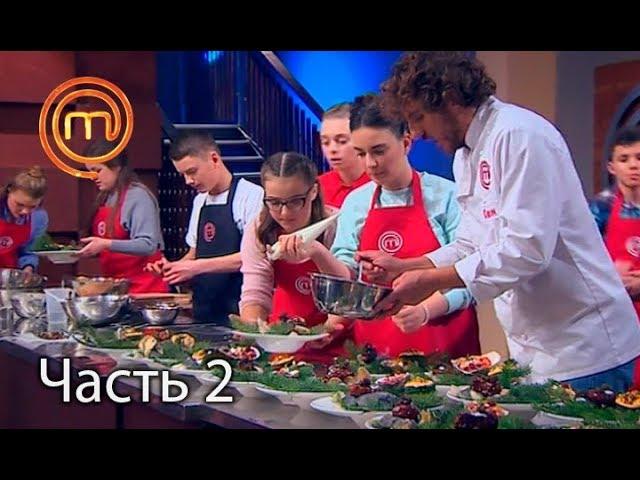 МастерШеф. Кулинарный выпускной. Выпуск 2. Часть 2 из 3 от 07.02.2018