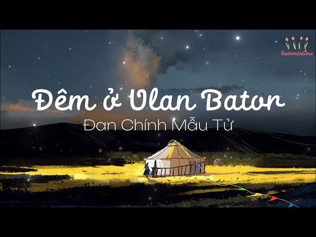 [Vietsub] Đêm ở Ulan Bator - Đan Chính Mẫu Tử | 乌兰巴托的夜 - 丹正母子