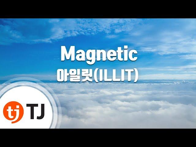 [TJ노래방] Magnetic - 아일릿(ILLIT) / TJ Karaoke