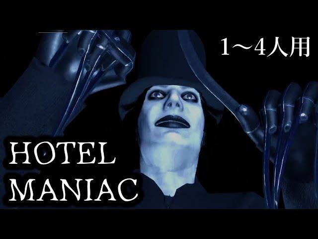 【フォートナイトホラーマップ】1～4人用！ネバティーさんの新ホラーマップ「HOTEL MANIAC」が凄い！【2人用 / 3人用 / 4人用 / マップコードあり】