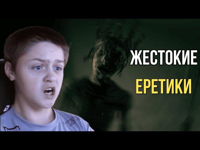 ЖЕСТОКИЕ ЕРЕТИКИ - OUTLAST 2 - #7