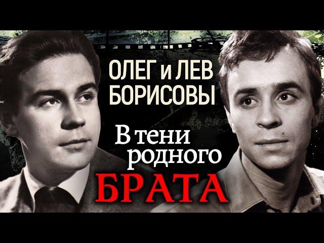 Олег и Лев Борисовы. В тени родного брата @centralnoetelevidenie