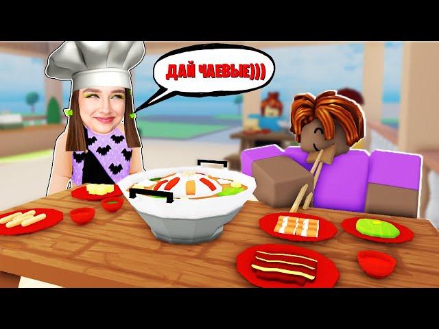 МОЙ РЕСТОРАН САМЫЙ ЛУЧШИЙ в ROBLOX !  Роблокс Buffet Tycoon